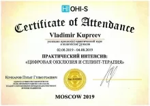 Купреев Владимир Юрьевич