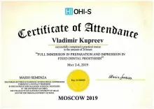 Купреев Владимир Юрьевич