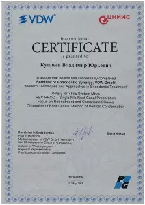 Купреев Владимир Юрьевич