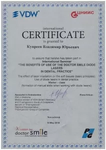 Купреев Владимир Юрьевич