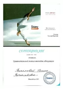 Висляева Галина Вячеславовна