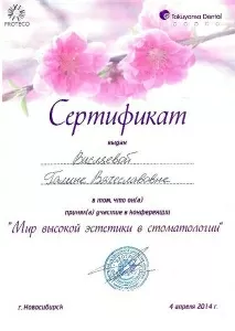 Висляева Галина Вячеславовна