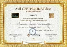 Висляева Галина Вячеславовна