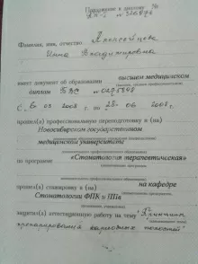 Алексейцева Инна Владимировна