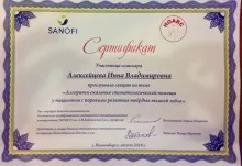 Алексейцева Инна Владимировна