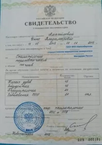 Алексейцева Инна Владимировна