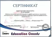 Алексейцева Инна Владимировна