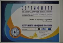 Попов Александр Андреевич