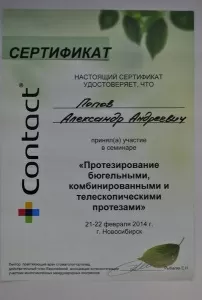 Попов Александр Андреевич