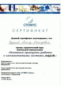 Суханов Леонид Леонидович