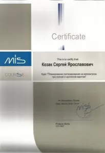 Козак Сергей Ярославович