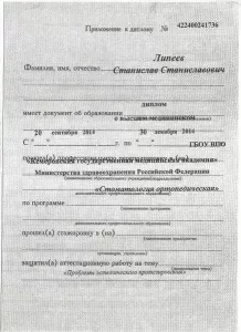 Липеев Станислав Станиславович