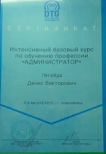 Викторович Легейда Денис