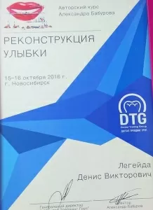 Викторович Легейда Денис