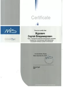 Журович Сергей Владимирович