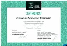 Семениченко Константин Анатольевич