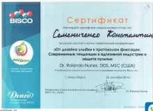 Семениченко Константин Анатольевич