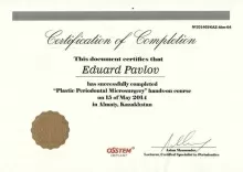 Павлов Эдуард Викторович