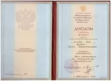 Ушкан Галия Билалтдиновна