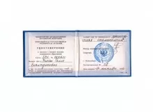 Ушкан Галия Билалтдиновна