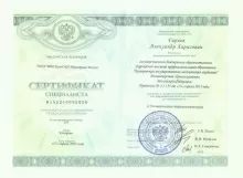 Гараев Александр Харисович