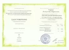 Гараев Александр Харисович