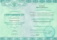 Бодаквина Наталья Николаевна