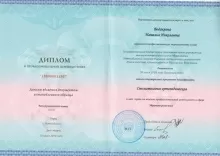 Бодаквина Наталья Николаевна