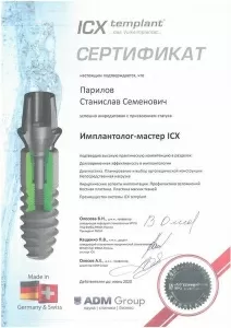 Парилов Станислав Семенович