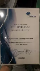 Сулейманова Альмира Борисовна