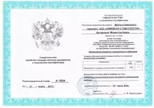 Дегтярева Мария Сергеевна