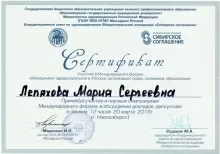 Дегтярева Мария Сергеевна