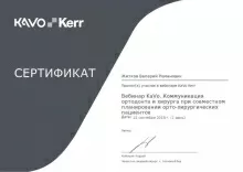 Нагрелли Михаил Викторович