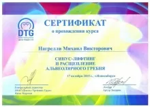 Нагрелли Михаил Викторович