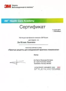 Ли Юлия Львовна