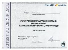 Гердун Анастасия Николаевна