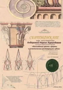 Акбарова Наргис Хуршедовна