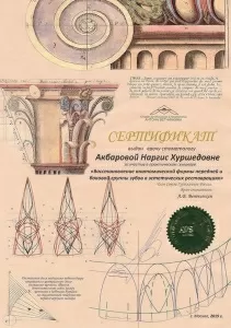 Акбарова Наргис Хуршедовна