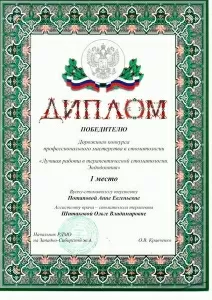 Потапова Анна Евгеньевна