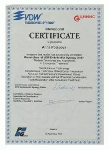 Потапова Анна Евгеньевна