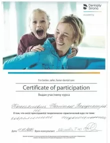 Колыхневич Наталья Владимировна