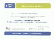 Колыхневич Наталья Владимировна