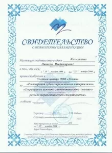 Колыхневич Наталья Владимировна