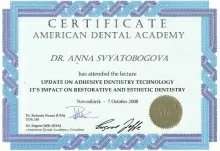 Святобогова Анна Викторовна