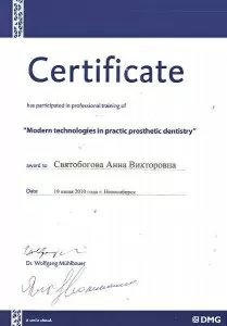 Святобогова Анна Викторовна