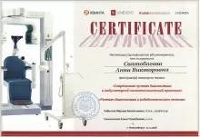 Святобогова Анна Викторовна