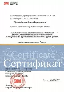 Святобогова Анна Викторовна