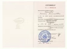 Санькова Татьяна Вячеславовна