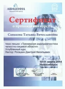 Санькова Татьяна Вячеславовна