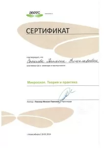 Санькова Татьяна Вячеславовна